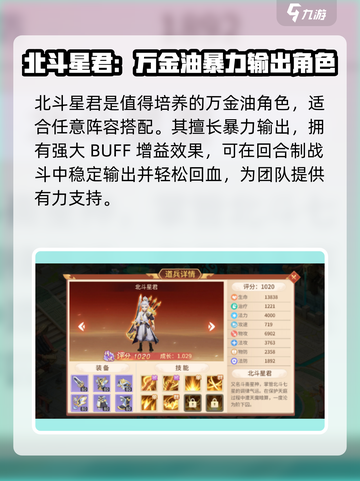 梦想桃源道兵搭配🔥最强攻略💎截图4
