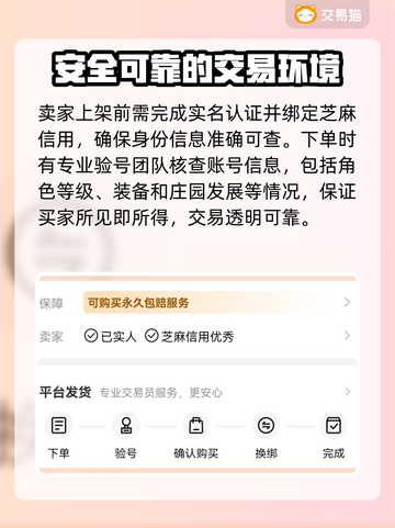 明日之后账号交易哪靠谱？🔥安全平台推荐！🎮截图3