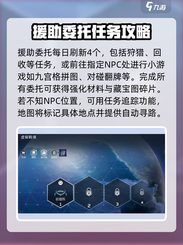 星球重启🔥每日必做任务大曝光！🚀截图5