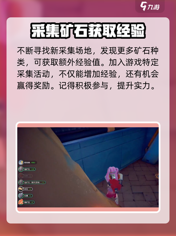 沙石镇时光💥升级最快的秘诀在这里！🎮截图3