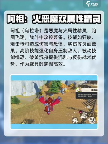 洛克王国世界精灵载具有什么介绍截图3