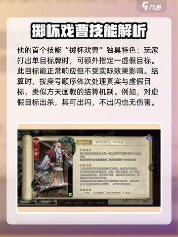 代号杀左慈效果怎么样介绍截图2