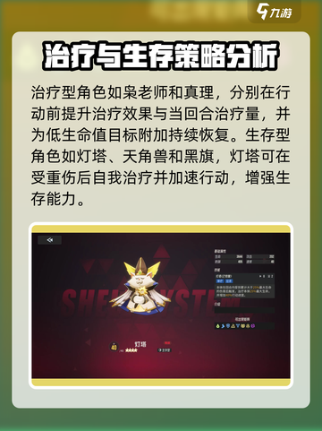 伊瑟新智壳有哪些介绍截图4