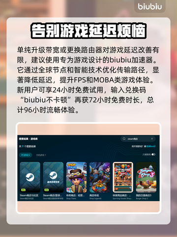 网速慢导致延迟高？❌教你几招轻松解决⚡截图3