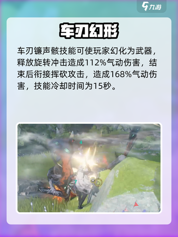 鸣潮车刃镰爆火！🔥秒杀全场截图3
