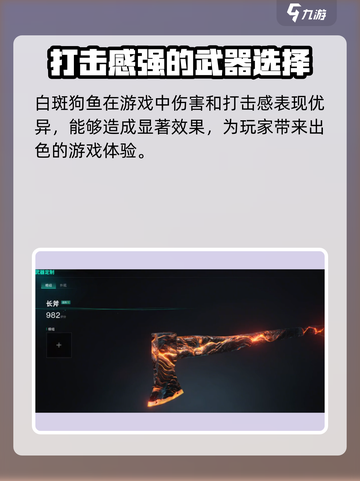七日世界近战流派选什么武器介绍截图4