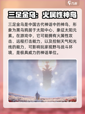 代号界国风妖兽boss介绍介绍截图3