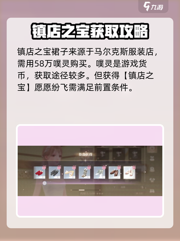 无限暖暖💥镇店之宝获取方式大揭秘！💎截图2