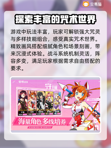 零界战线咒术领域🔥靠谱游戏号交易⚡截图3