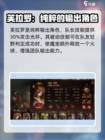 龙息神寂哪些英雄值得培养介绍截图4