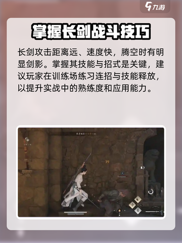 燕云十六声划空如何操作介绍截图3