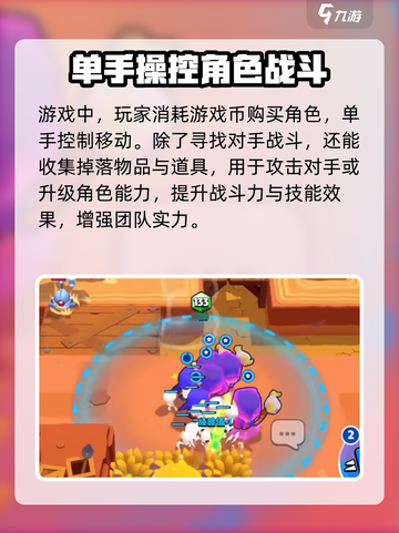 爆裂小队🔥新手必看！快速上手指南🎉截图3