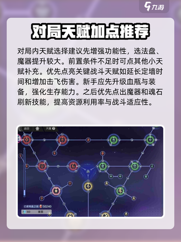 刃境加点怎么加介绍截图3
