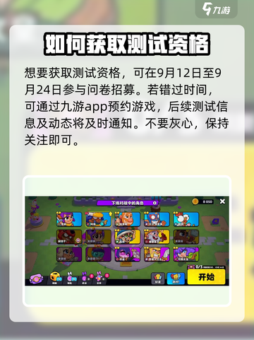 爆裂小队什么时候上线说明介绍截图3