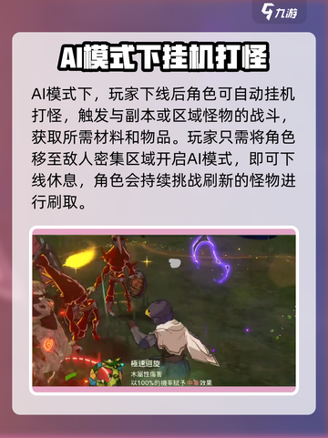 二之国交错世界休闲玩法分享介绍截图3