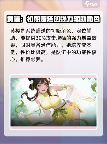 江湖如梦手游需要培养什么角色介绍截图3