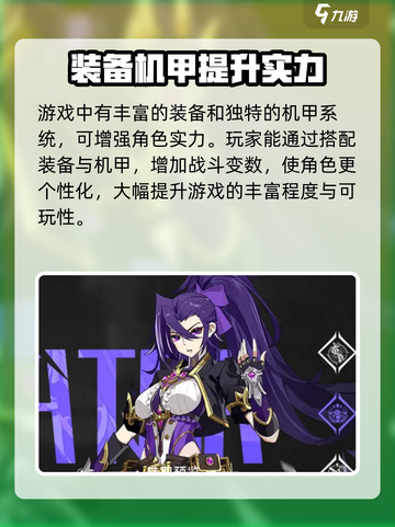 战斗法则怎么样介绍截图4