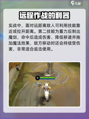 决胜巅峰海洛斯怎么玩介绍截图3