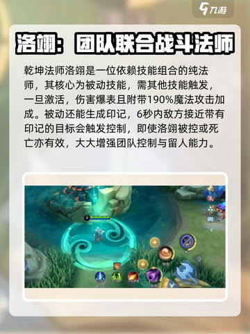 决胜巅峰乾坤法师技能有哪些介绍截图2