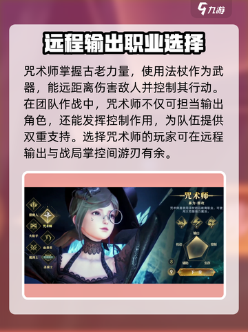神魔大陆平民职业有哪些介绍截图4