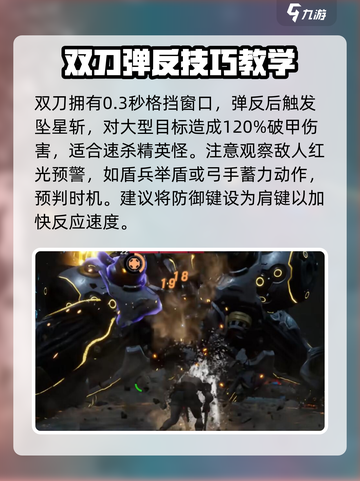 荒野起源双刀玩法介绍介绍截图3