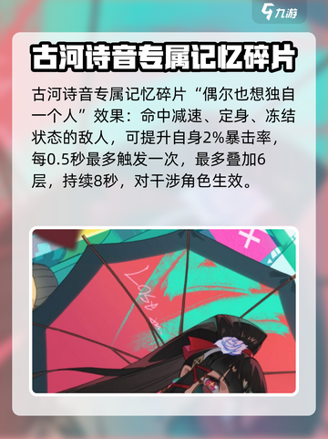 飞跃虹镜记忆全解锁🔥游戏党必看！🎮截图3