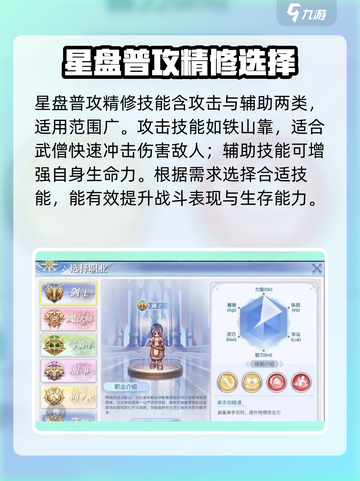 巴风特之怒武僧技能介绍截图3