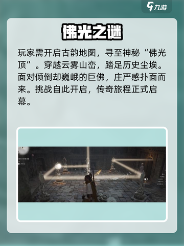 🎮燕云十六声药叉破魔奇术速得！截图2