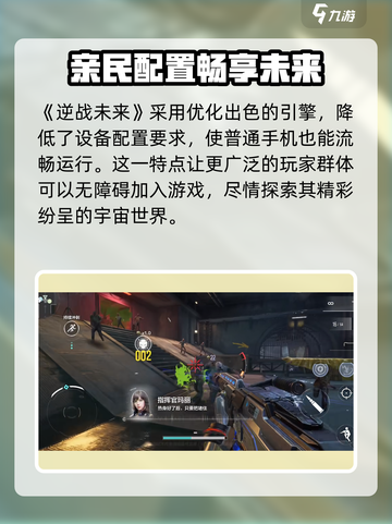 逆战未来引擎大起底💥 游戏党必看🔥截图3