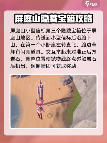 鸣潮🔥今州城隐藏宝箱位置全揭秘！快来看看👇截图4