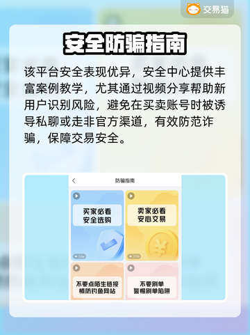 🔥街头篮球账号交易神平台推荐！🏀截图3
