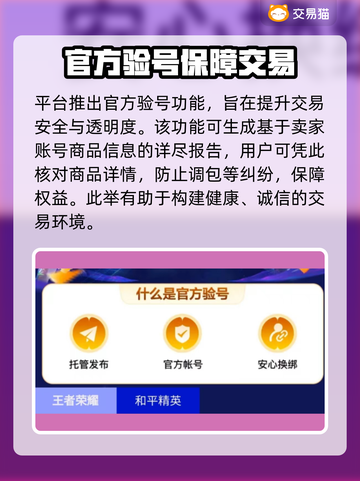 三国谋定天下账号交易🔥渠道大起底！💡截图3