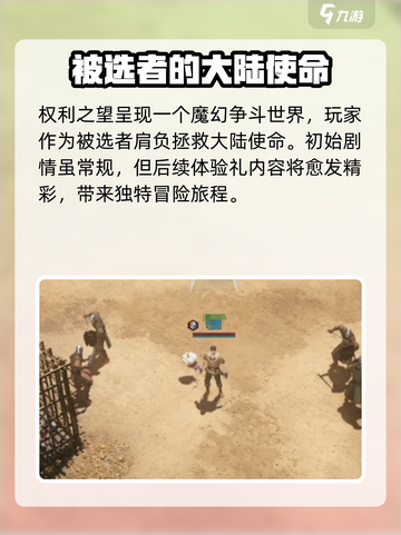 🔥权力之望上线时间揭晓！🎮等你来战⚡截图3