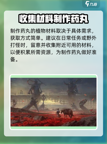 燕云十六声🔥制药攻略：轻松制作强力药品！截图4