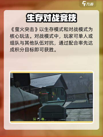 🔥萤火突击光影设置全攻略！✨截图4