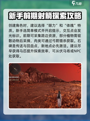 燕云十六声🔥新手必看！快速上手秘籍🎉截图2