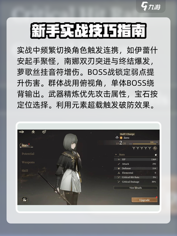 黑色信标🔥开局玩法全攻略，新人必看！截图4
