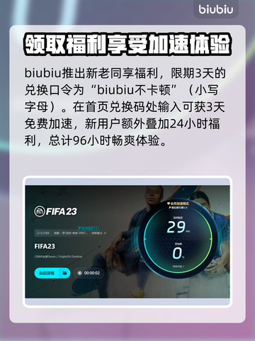 FIFA23闪退解决方法💎单机党必看！💥截图4