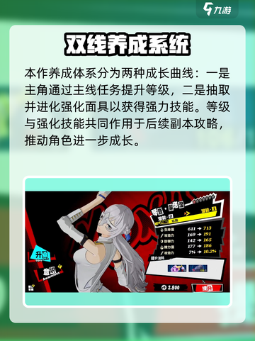 女神异闻录夜幕魅影满级是多少级介绍截图4