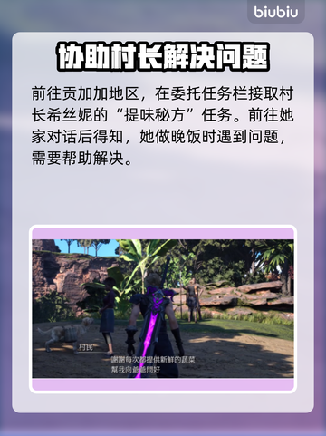 最终幻想7重生：提味秘方全流程攻略🔥截图2