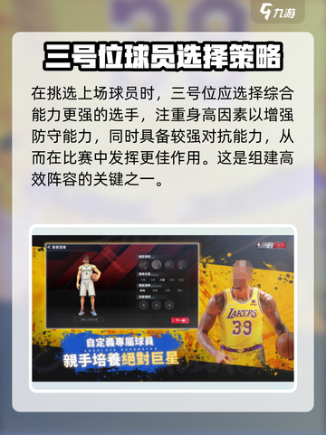 美职篮绝对巨星💥玩法全揭秘，这样玩才过瘾！🏀截图2