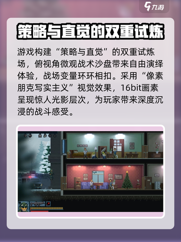 破门而入行动小队联机怎么玩介绍截图5