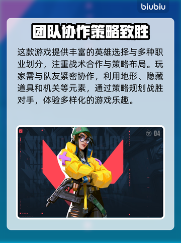 无畏契约卡顿？这款免费加速器让你畅爽游戏🔥🎮截图2