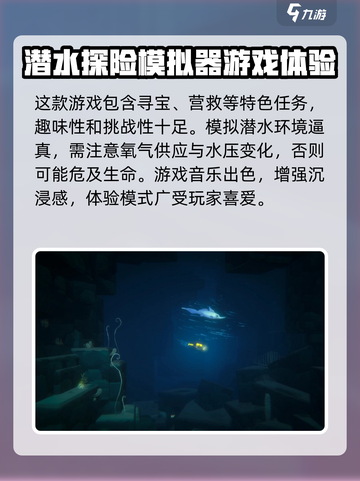 潜水员戴夫是什么类型介绍截图4