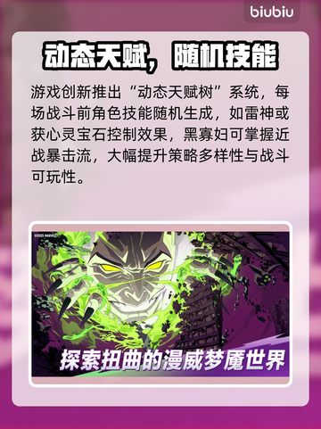 🔥《漫威秘法狂潮》国际服卡顿？加速器教程来啦！💥🚀截图4