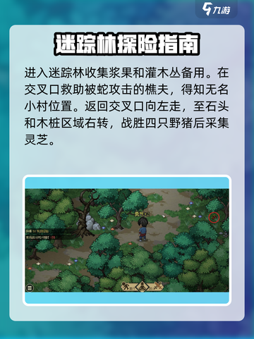 《大侠立志传》前期流程全揭秘！💡助你快速上手🔥截图3