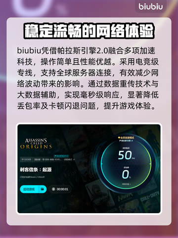 刺客信条起源🔥闪退解决方法大全！🎉截图5