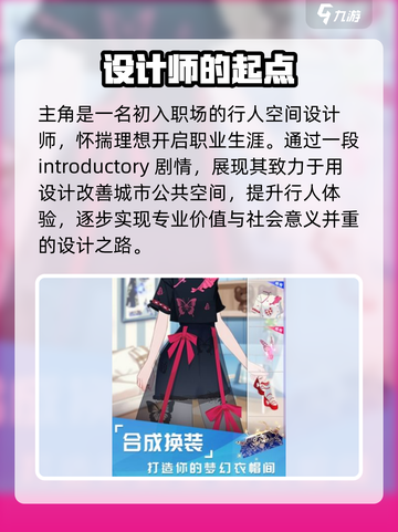 星耀美美🔥新手秒变大神✨截图3