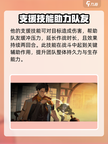 新月同行🔥骐骥培养全解析✨技能介绍来了！截图5