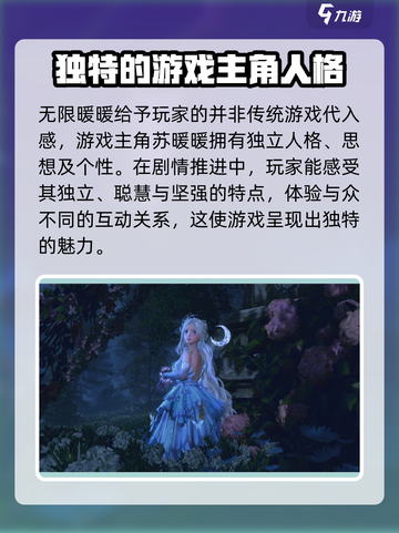 无限暖暖玩家身份是什么介绍截图2